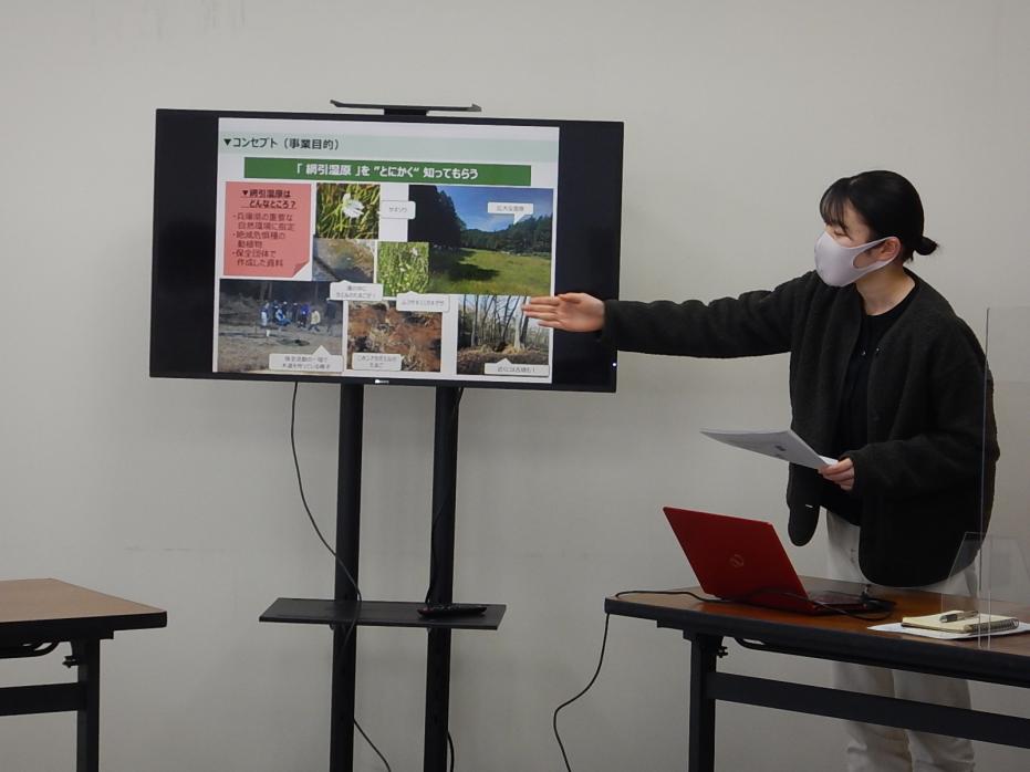 あびき湿原サポートユニット4