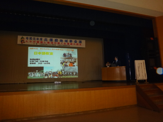 加東市国際交流協会