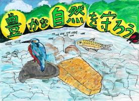 兵庫県北播磨県民局長賞（小学生）