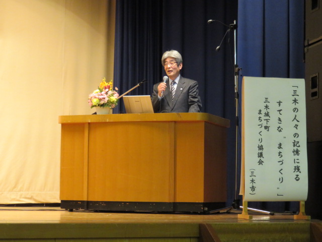 三木まちづくり協議会