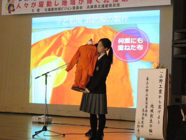 小野工業高校生活創造科