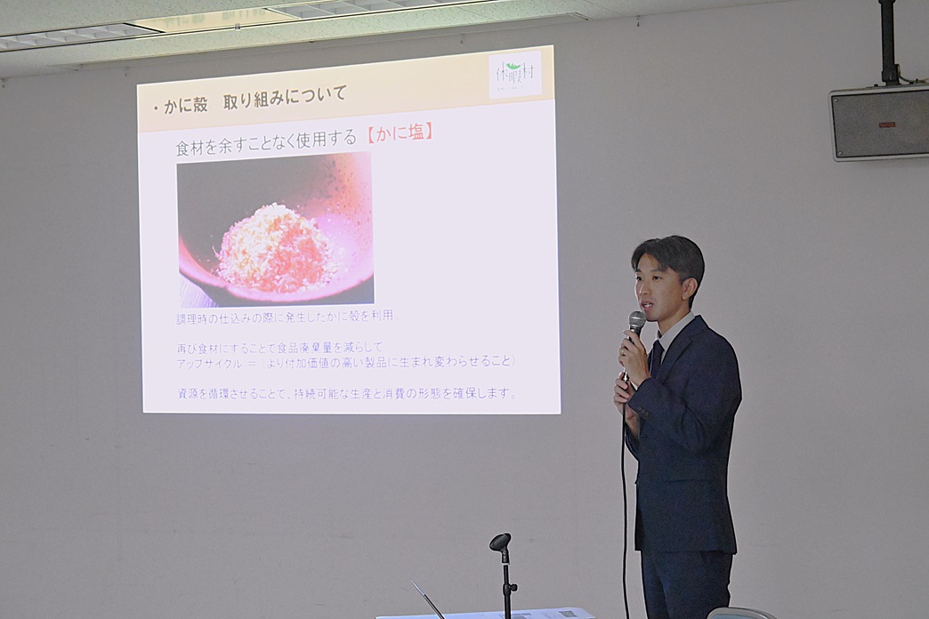 事例発表（休暇村竹野海岸）