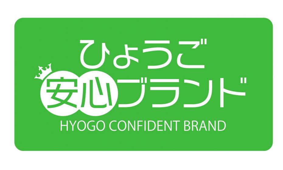 ひょうごみ安心ブランドロゴマーク