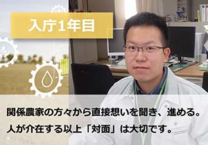 職員インタビュー入庁1年目