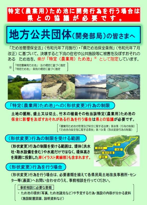チラシ（地方公共団体）