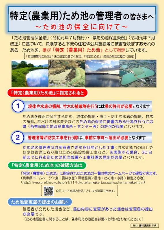 管理者向けチラシ