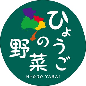 ひょうごの野菜ロゴマーク