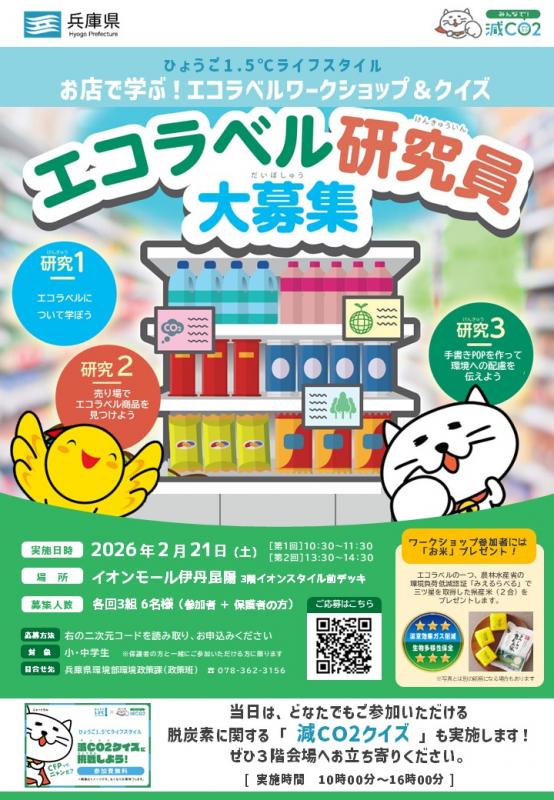 2月21日イベントチラシ