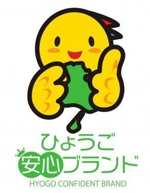安心ブランド（はばタン）