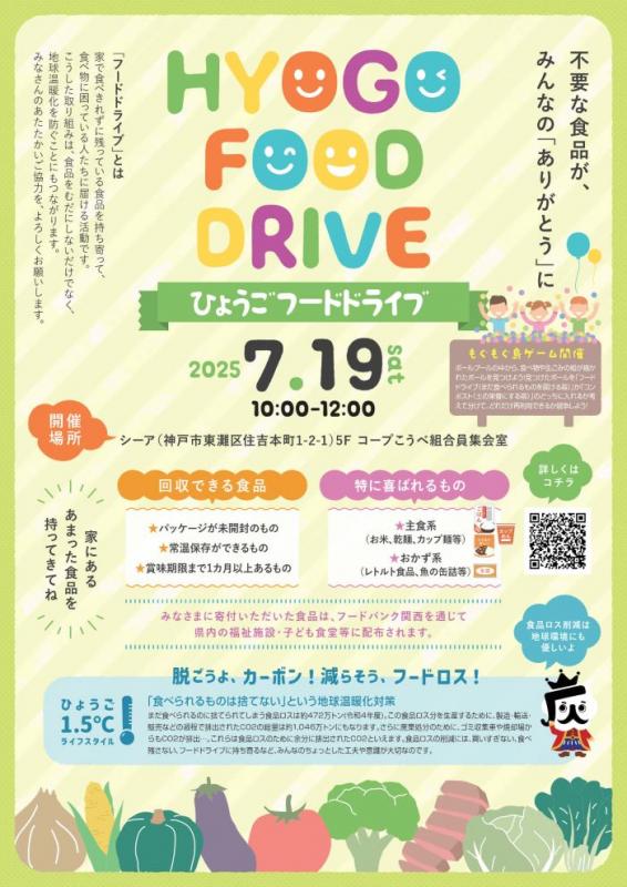 7月19日店頭キャンペーン