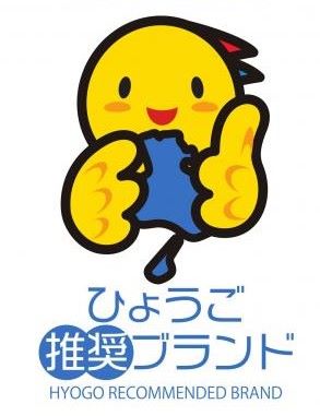 推奨ブランド（はばタン）