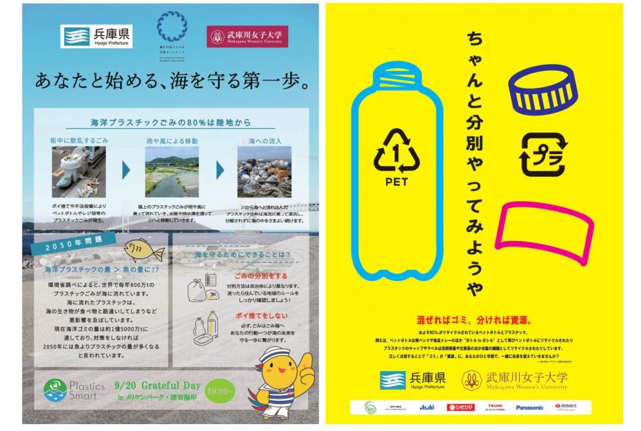 ポスター合体版