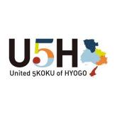 県公式・兵庫五国連邦プロジェクト「U5H」