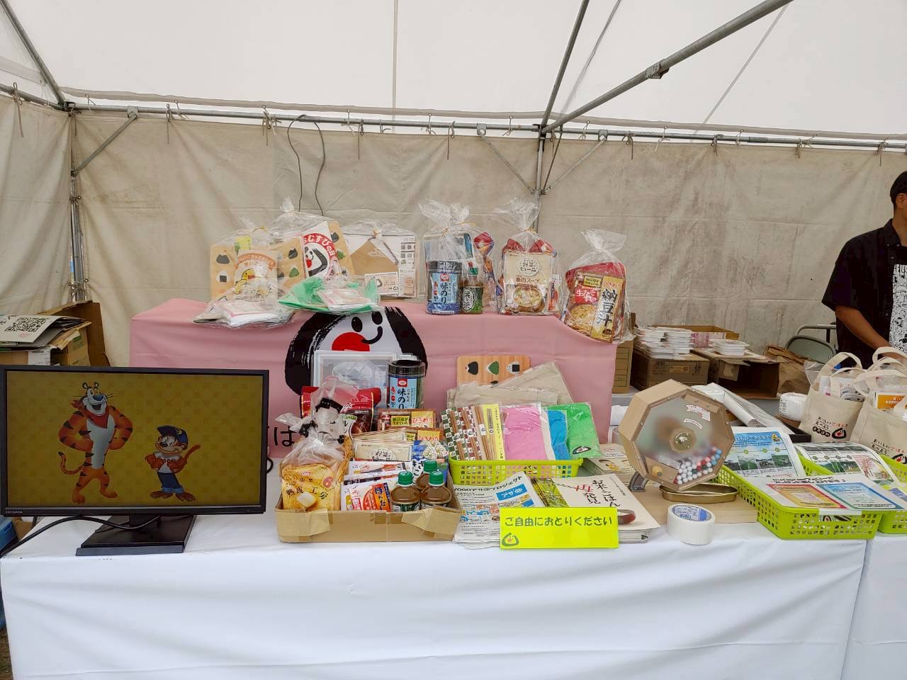 農林漁業祭