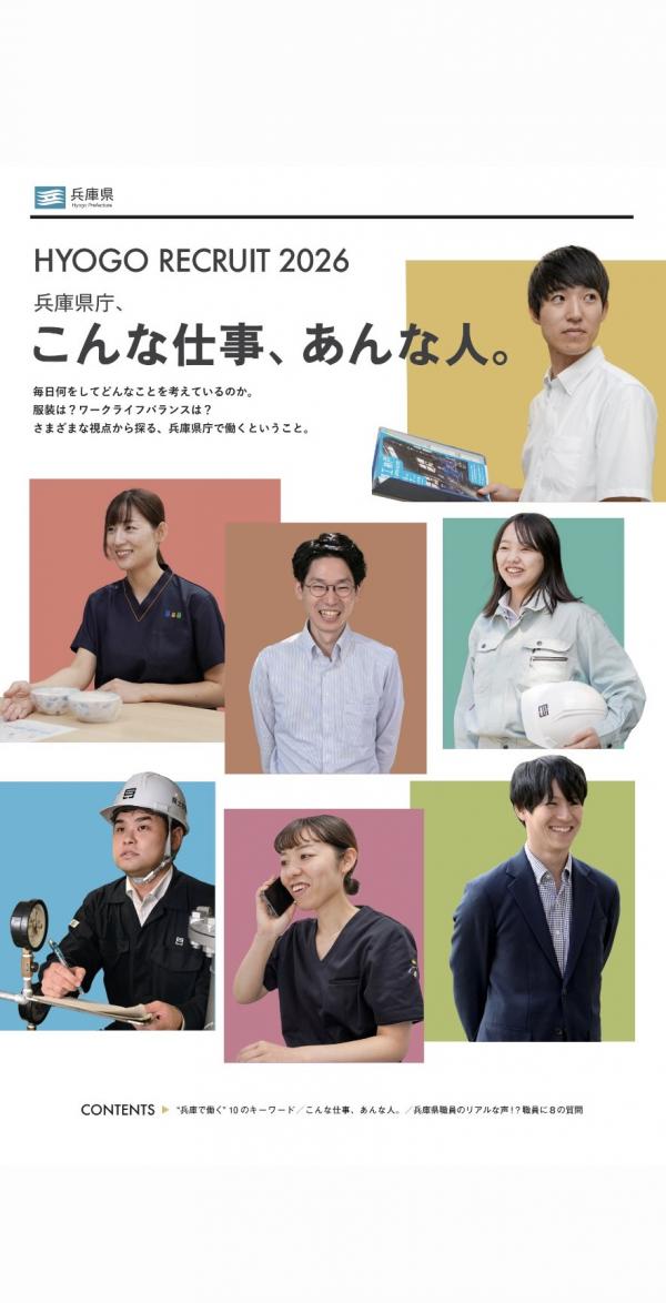 採用案内2026トップ用