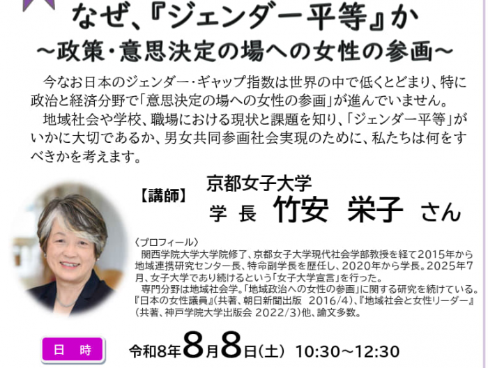 geps20260808am_flyer