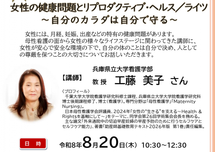 geps20260820am_flyer