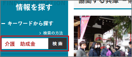 複数キーワード検索