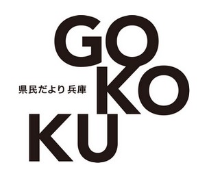 広報媒体（広報誌、テレビ番組など）