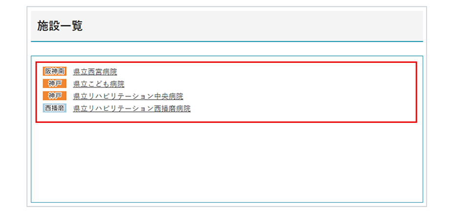 施設一覧