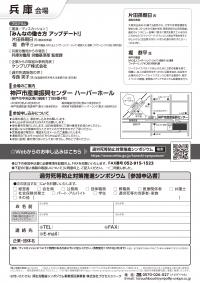 R7シンポチラシ概要