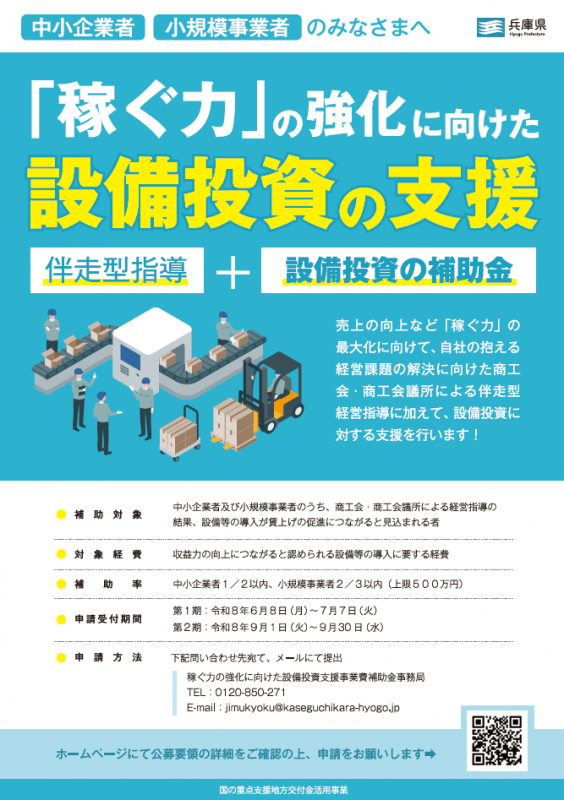 ちらし第二期