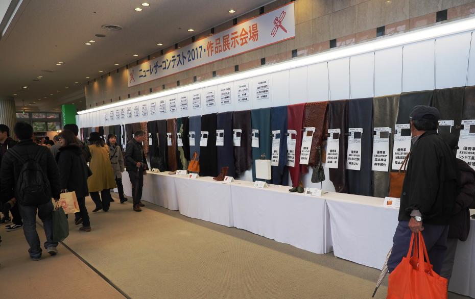 ひょうご皮革総合フェア