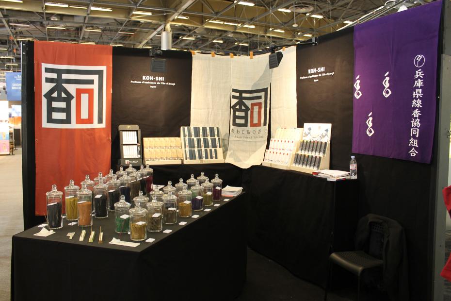 あわじ島の香司