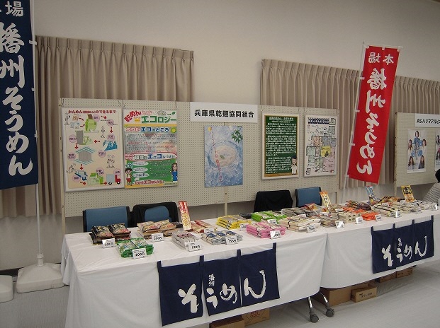 播州のめんまつり