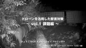 vol.1 課題編