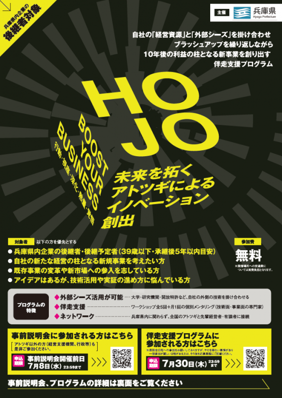HOJO1