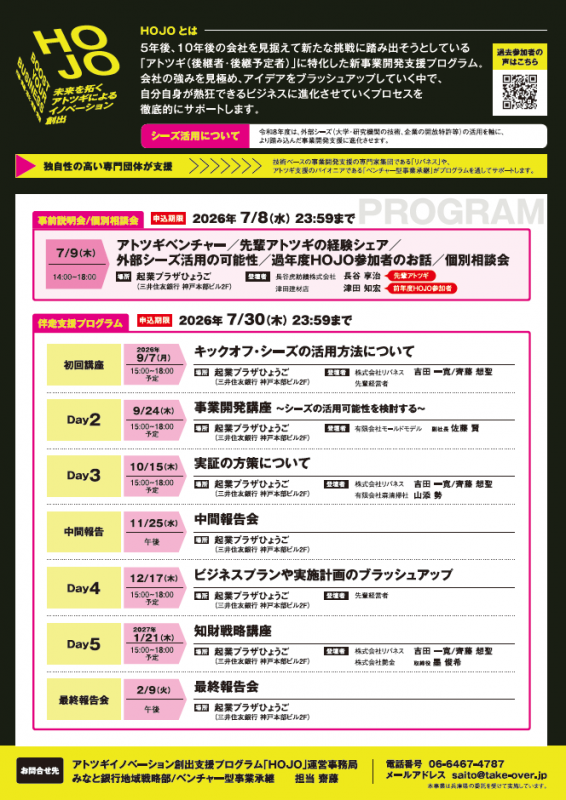 HOJO2