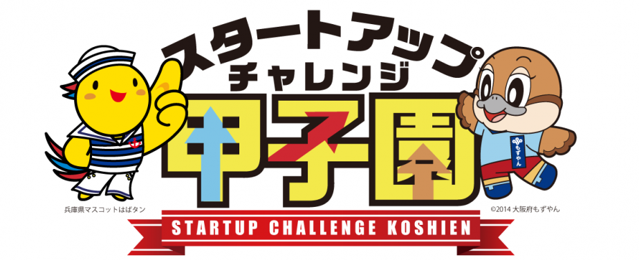 スタートアップロゴ