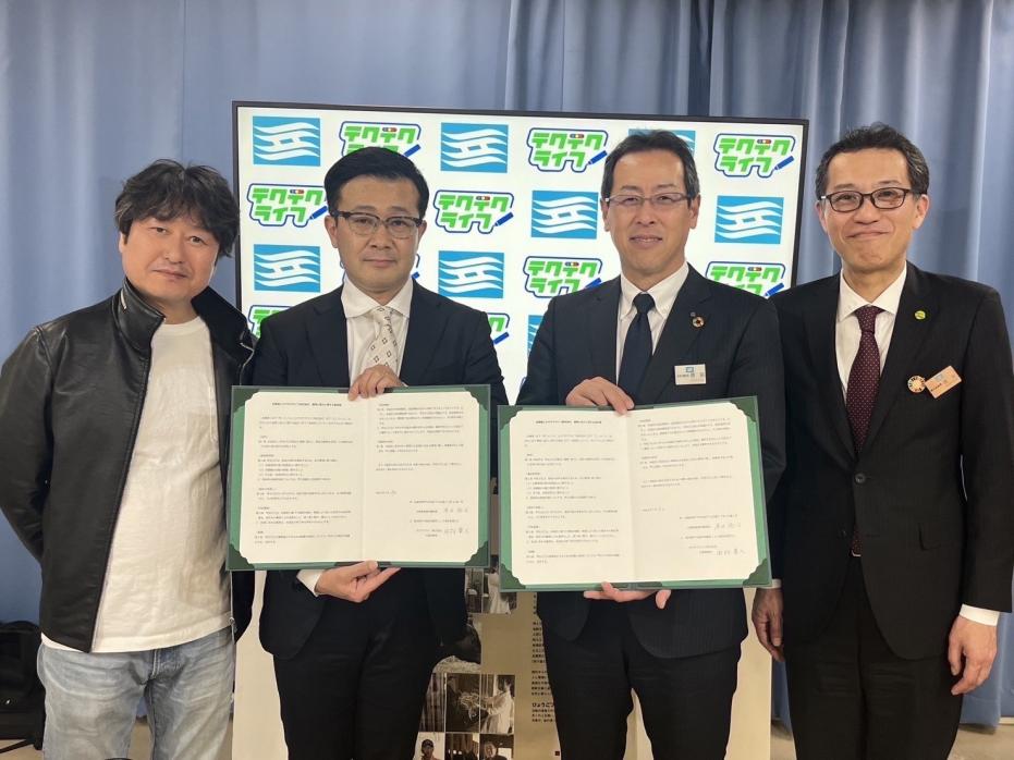 連携協定締結式