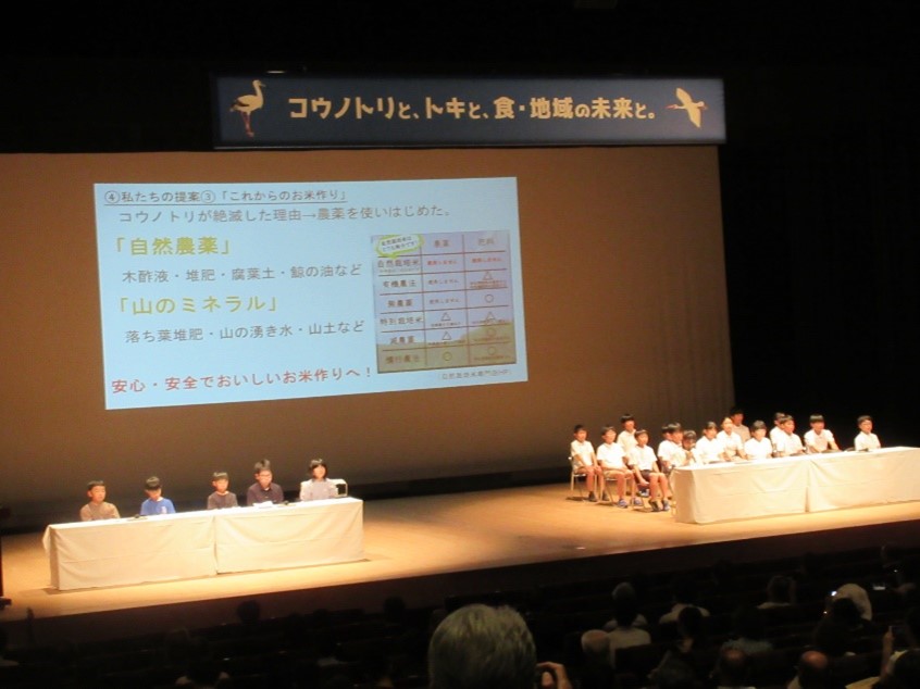 小学生　環境学習発表