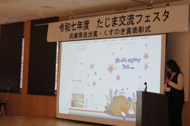 但馬交流フェスタ4