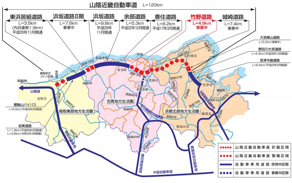山陰近畿自動車道ネットワーク