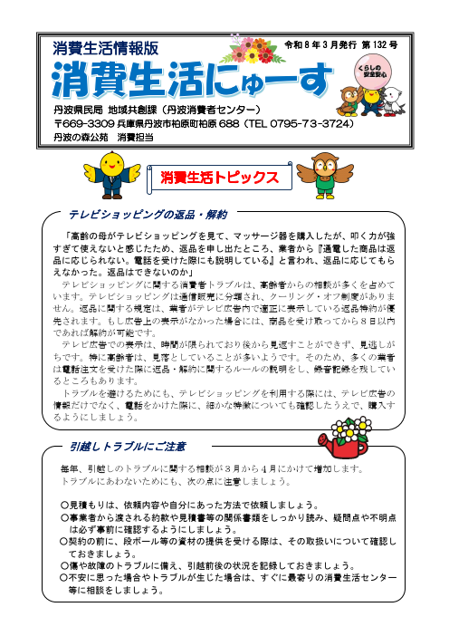 syouhinews132-gazo