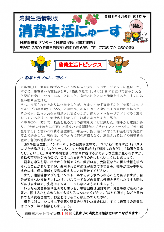 shohinews133-gazo