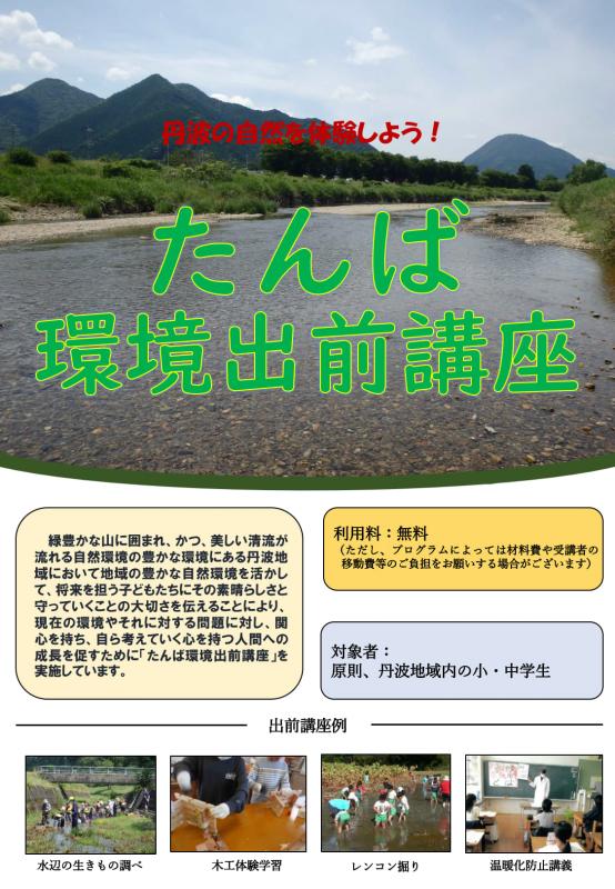 20250312チラシ表