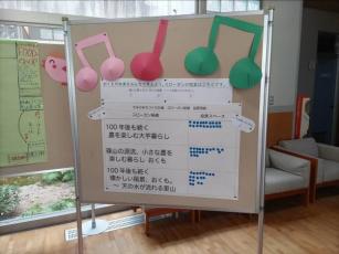 まちづくりスローガン