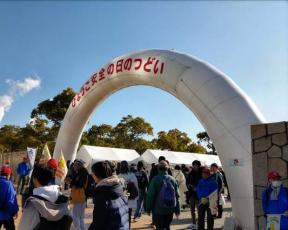 ウォークゴール