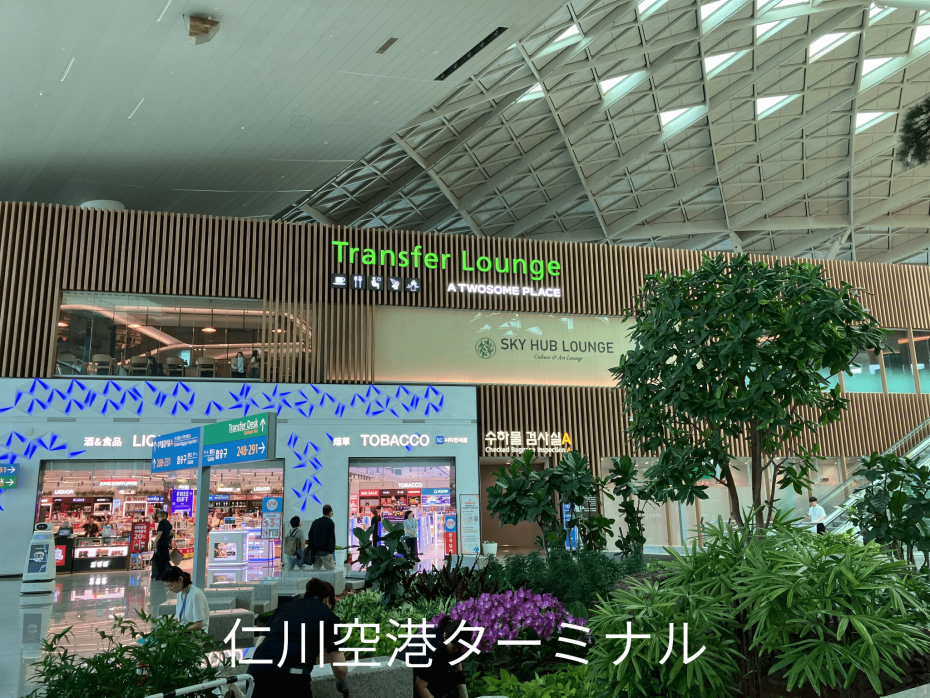 incheonairport