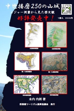 木内本好評発売中