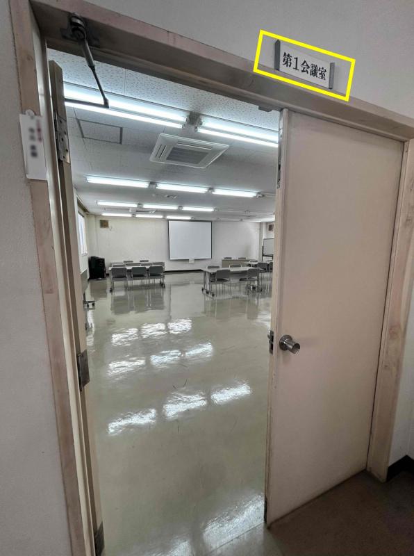 09第一会議室